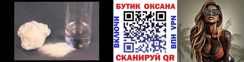 купить наркотик нарко площадка состав Бутират оксибутират Оханск