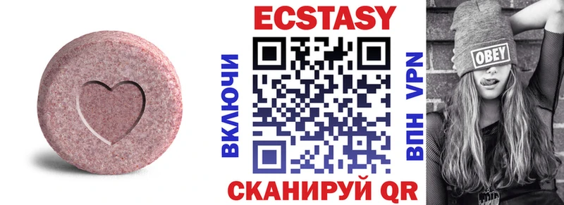 Экстази диски  Оханск 