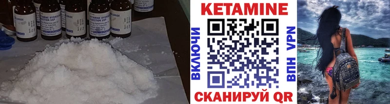 КЕТАМИН ketamine  Оханск 
