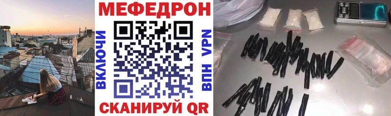 Мефедрон mephedrone  Оханск 