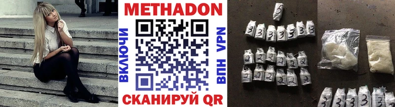 Метадон VHQ как найти закладки Оханск